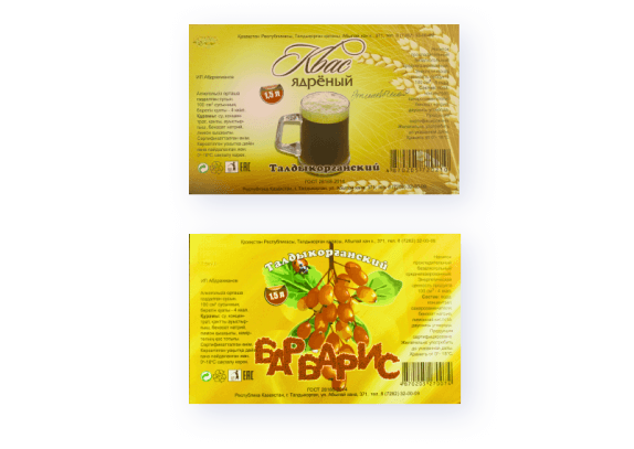 Печать этикеток саммоклеящихся  в Алматы"