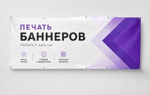 Баннер