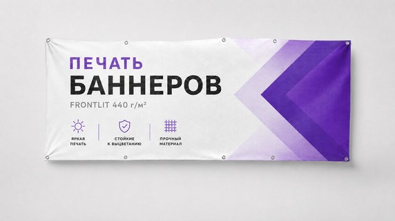 banner_frontlit_100kb