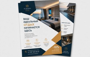 Печать листовок и буклетов