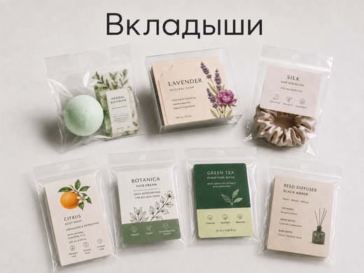 этикетки вкладыши